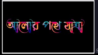 How to Create Bangla Style Name বাংলা স্টাইল নাম ডিজাইন।