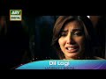 dil lagi ep 21 promo ary digital drama