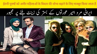 male prostitution in Hindi |  prostitution in Iran | male prostitution documentation | 2023