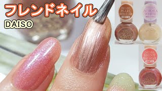 ダイソー100均フレンドネイル(サンリオ)のスウォッチ DAISO JAPAN Nails