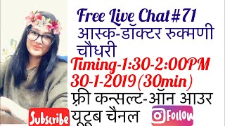 फ़्री Live क्लीनिक-7live Chat -Dr.rukmani -Homeopathy-\u0026 Hair clinic Doctor live सीधे सवाल डॉक्टर से|