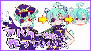 【お絵描き】配信の準備に必要な画像を準備する配信♪【黒蜂縢夢 Vtuber】