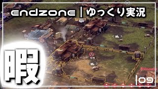 ゆっくり実況｜会話みっちり。進行すかすか。＃９｜Endzone