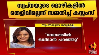 ആയുസ്സില്ലാത്ത ആരോപണങ്ങളിൽ പ്രതിപക്ഷം |UDF | Kairali News