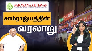 Saravana Bhavan Owner P. Rajagopalan's Business Journey | Saravana Bhavan Case Study in Tamil