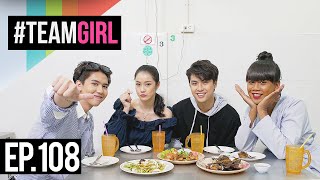 #TEAMGIRL | EP.108 จัดอันดับ Top 4 ร้านต้องชิม ที่บรรทัดทอง