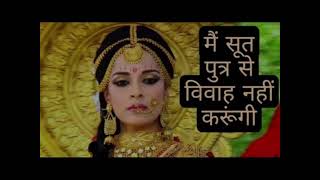 Why Draupadi rejected Karn | Eklavya Thumb Truth