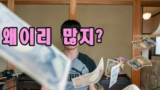 일본취업 후 처음 받아 본 월급명세서.. 실수령액 의외로 많네?