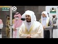 سورة الحاقة للشيخ ياسر الدوسري صلاة العشاء 14-1-1442هـ