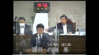 令和５年９月定例会議９月20日（一般質問）内海基議員