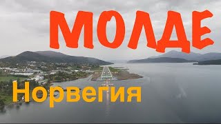 Молде(Норвегия). RNP заход на ВПП07.