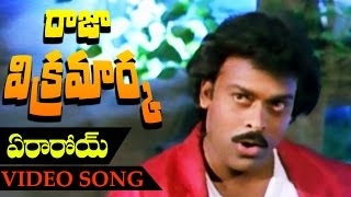 Erraroi Video Song | Raja Vikramarka Telugu Movie | Chiranjeevi | Raadhika | Raj Koti