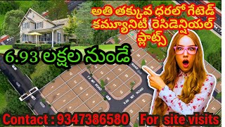 Low Budget TUDA approved plots | మన తిరుపతి, శ్రీకాళహస్తి మరియు నాయుడుపేట Ring Road కి అతి సమీపంలో