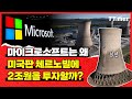 AI 전쟁의 세 번째 전선, 에너지 확보 전투가 시작됐다