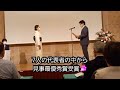 令和４年度商工会女性部近畿ブロック交流会　主張発表会　奈良県