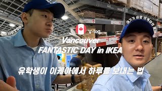 🇨🇦 Canada + 2 months | Vancouver International Student Get Cost-effective Items at IKEA [ENG SUB]