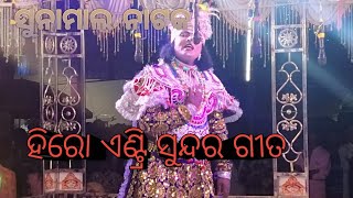 ସୁନାମାଲ ନାଟକ ହିରୋ ଏଣ୍ଟ୍ରି ସୁନ୍ଦର ଗୀତ