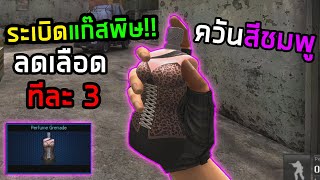 [PBเซิฟไทยแท้] 5ดาวฮีโร่ แคลนสลายคนใหม่ กำเนิดแล้ววันนี้!!