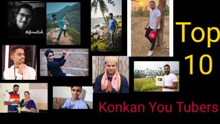 कोकणी YouTubers #Top 10 Famous Konkan YouTuber