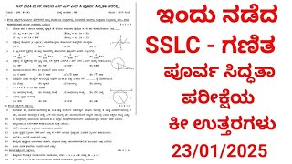 SSLC Maths preparatory exam 2025 key answers