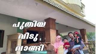 പുതിയ വീട് വാങ്ങിയ വിശേഷവും വീടും കാണാം/New Home Tour 🥰Silu Talks Salha