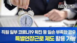 [주간인사노무뉴스 - 3월 1주차] 빠르게 알아보는 인사노무 주요 뉴스