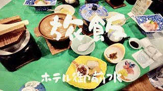 【旅飯】北海道ツーリングで泊ったホテル御前水の北海道グルメ