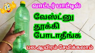 அடேங்கப்பா இத்தனை நாள் இந்த விஷயம் தெரியாம போச்சே/kitchen tips in Tamil @Aafiiworld