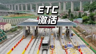 ETC设备掉了重新安装可以使用吗？