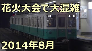 花火大会により満員！ことでん長尾線の1300形長尾行き 瓦町駅