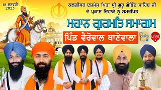 Live🟡Vairowal Thanewala | Mahan Gurmat Samagam | Vairowal Thanewala