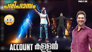 പരിഹാസം🥺🔥, ACCOUNT കള്ളൻ 😭💥|FREE FIRE SHORT FILM MALAYALAM| D2K ARMY|#FreeFireMalayalam