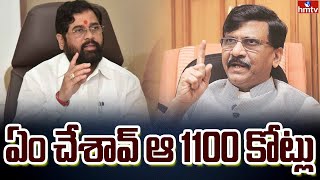 మహా రాజకీయాల్లో మరో సంచలనం | Burning Topic | hmtv