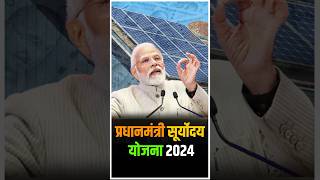 Pradhan Mantri Suryoday Yojana 2024 #Shorts #viral #solarfarmer