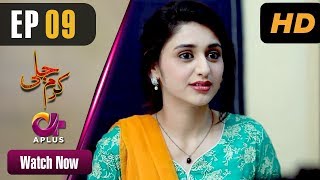 Karam Jali - EP 9 | Aplus| Daniya, Humayun Ashraf | Pakistani Drama | C3N1