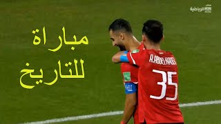 اهداف الاهلى والهلال السعودى اليوم 0/5 مباراة للتاريخ وجنون المعلق الاماراتى على ما قدمة الاهلى