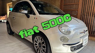 【エンスー・パーツ・バイクの杜埼玉】フィアット500C  2011年式