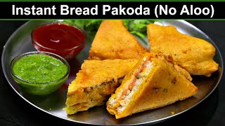 ब्रेड पकोड़ा बिना आलू के ऐसे बनाएंगे तो सब तारीफ करेंगे | Bread Pakoda Recipe | KabitasKitchen