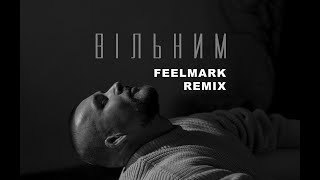 Kórnel – Вільним (Feelmark remix)