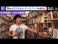 【カワイイ猫で癒し枠】ぬこ様が困惑…daigoの謎理論にゅうトン！【メンタリストdaigo切り抜き】