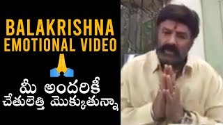 Nandamuri Balakrishna Request To All About #SocialDistance | Daily Culture