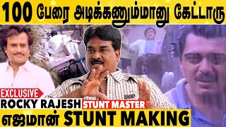 Vijayakanth-னாலதான் Ajith-க்கு படம் பண்ணல | Stunt Master Rocky Rajesh Exclusive Interview | Rajini