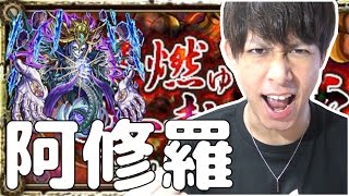 【モンスト】神化バベルで阿修羅へ行ってみたが…！【ぎこちゃん】