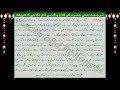 quran e kareem sy falnama nikalne ka tarika