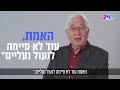 פייק ניוז אבינועם ברוג