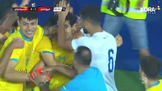أهداف مباراة | فيوتشر 1-2 الإسماعيلي | الجولة الخامسة والعشرون | الدوري المصري 2022/2021