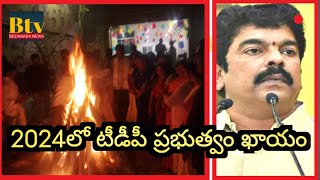 వైసిపి అరాచకాలు ఇంకెంత కాలమో లేదు | బొండా ఉమామహేశ్వరరావు | #BezawadanewsBtv