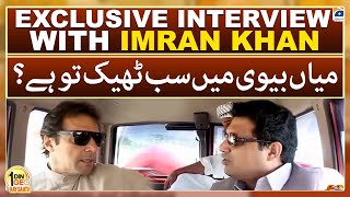 Exclusive Interview with Imran Khan - Mian Biwi mein sab theek hai ?- Aik Din Geo Kay Saath #repost