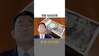 일본 세금 너무 쎄다!  연봉별 세후 실수령액 5선