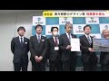 「町民の思いをのせた駅舎となるよう」町民アンケートで決まった新幹線駅のデザイン案推薦書提出　長万部町